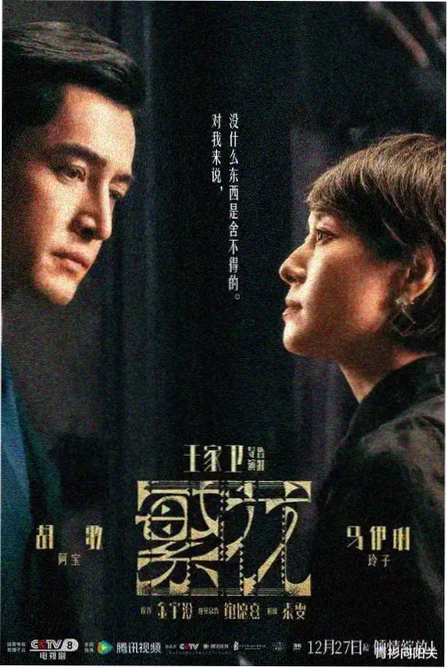 港剧屋热播港剧《破毒强人》剧照
